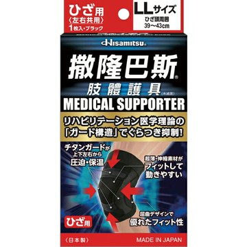 撒隆巴斯肢體護具(未滅菌)膝蓋用-LL