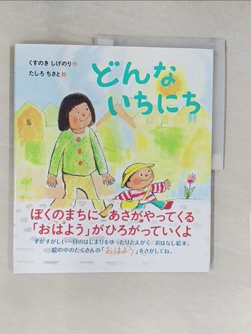 【書寶二手書T1／少年童書_YWP】??????? （?????心??????本）_日文_???????? / ??????