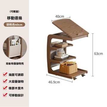 新川 40cm實木可移動邊几 帶輪側邊櫃