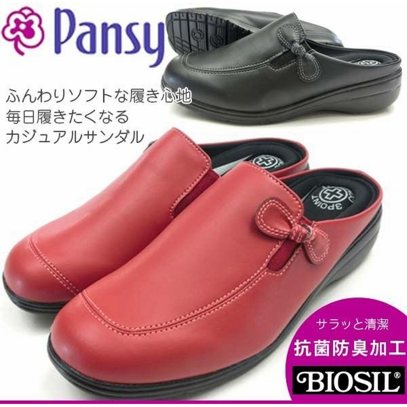 Pansy パンジー サンダル レディース 全2色 9133 通販 Lineポイント最大0 5 Get Lineショッピング