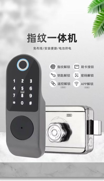 【新店鉅惠】指紋鎖家用防盜門密碼鎖電子鎖全自動指紋解鎖門鎖智能鎖