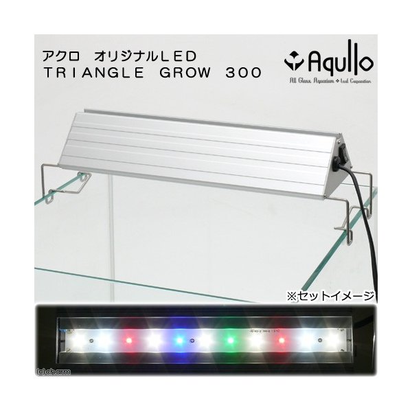 アクロ ｔｒｉａｎｇｌｅ ｌｅｄ ｇｒｏｗ ３００ １０００ｌｍ ａｑｕｌｌｏ ｓｅｒｉｅｓ 通販 Lineポイント最大0 5 Get Lineショッピング