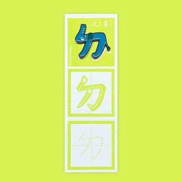 胸針 / 大象的ㄉ / 銅烤漆金屬徽章