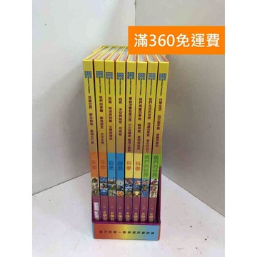 【雷根360免運】【送贈品】孩子的第一套學習評量智庫 共8本 #九成新 #九成新【P-G2925】