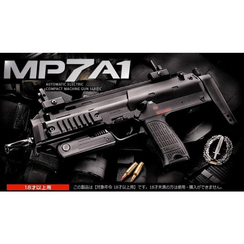 電動ガン コンパクト マシンガン MP7A1 ブラック (4952839175342