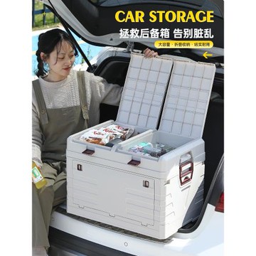 后備箱收納盒戶外露營折疊塑料箱置物整理箱家用衣服車載儲物神器