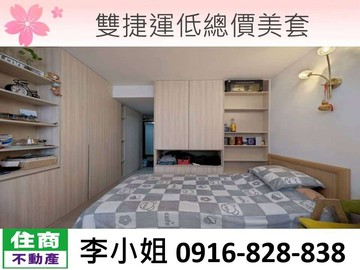 166(專賣)雙捷運低總價美套｜台北市中山區新生北路二段