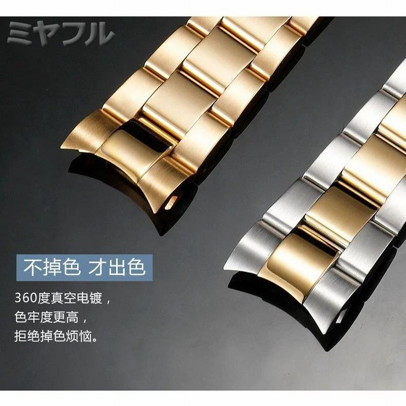 時計ベルト 20mm 21mm ブレスレット ロレックス 互換 汎用品