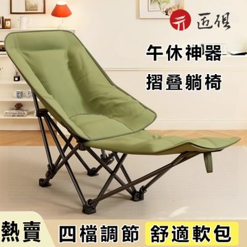 室內外加厚摺疊椅 附腿托 附收納袋 四檔可調 44x150x90CM 摺疊椅 午休躺椅 釣魚椅 陪護椅