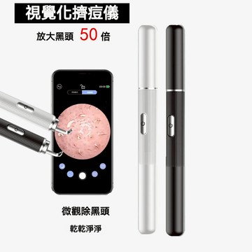 現貨速發 粉刺擠痘針套裝 高清可視粉刺針 粉刺毛孔放大鏡 刺容工具 痘痘棒 挑擠痘針 擠痘痘工具 智能去黑頭儀 清痘工具