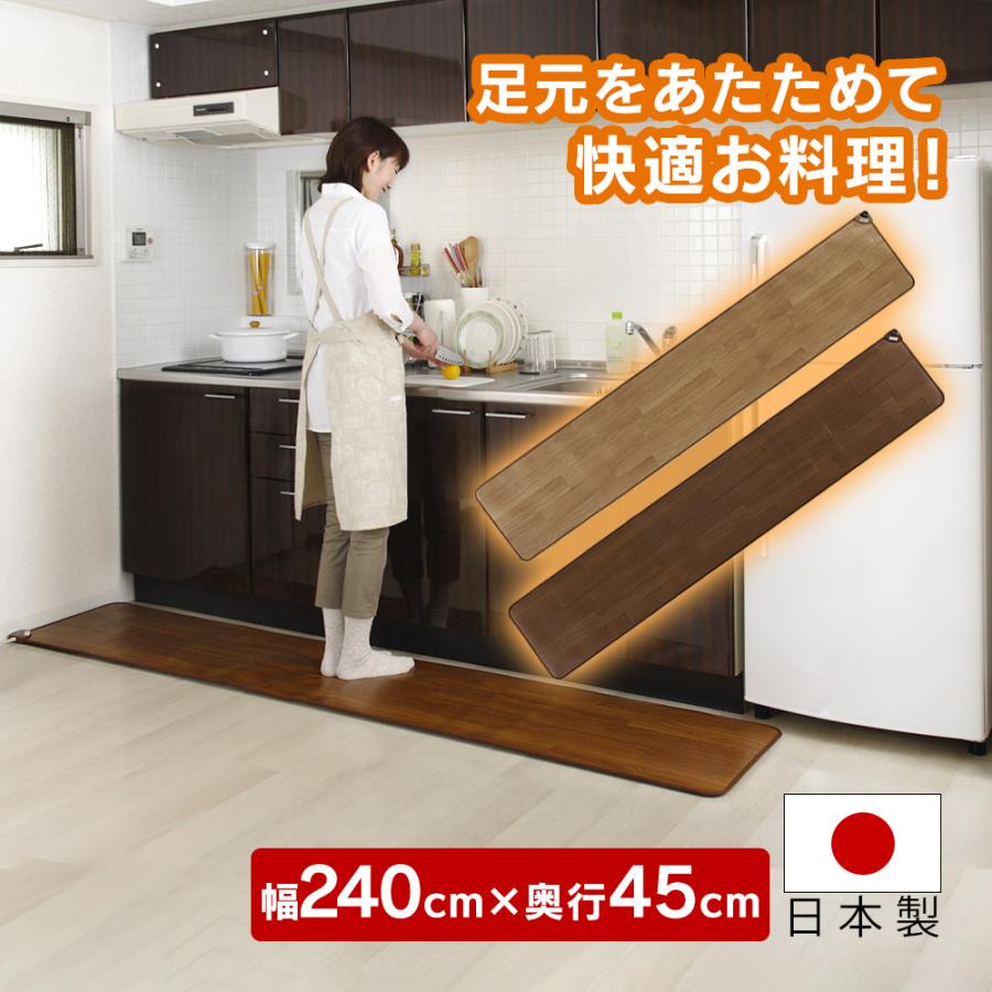 ホットカーペット 木目調 45cmx240cm 防水 防カビ - ホットカーペット 