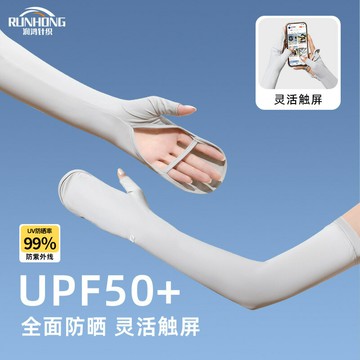 防曬手套冰袖壹體冰絲袖套女士夏季防紫外線開車騎行加長透氣寬松鑫弘-素時衣櫥