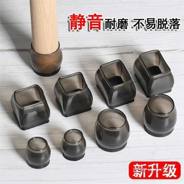 椅子腳墊靜音桌椅腳套加厚耐磨餐桌凳子桌腳桌腿保護套非防滑硅膠