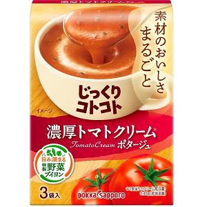 ポッカ　じっくりコトコト　濃厚トマトクリーム　3袋入×5個セット