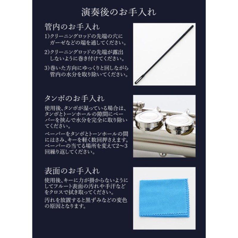 新品 未使用 送料無料 フルート 白銅製 初心者向け 学生 練習用 入門セット 営業日当日発送】 フルート フルートセット 初心者セット 初心者