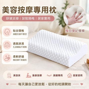 家居 美容床枕頭美容院枕頭乳膠棉按摩床小枕頭美睫防塌推拿記憶枕 枕頭 台灣製 乳膠枕頭 側睡枕頭 硬枕頭 枕頭 乳膠