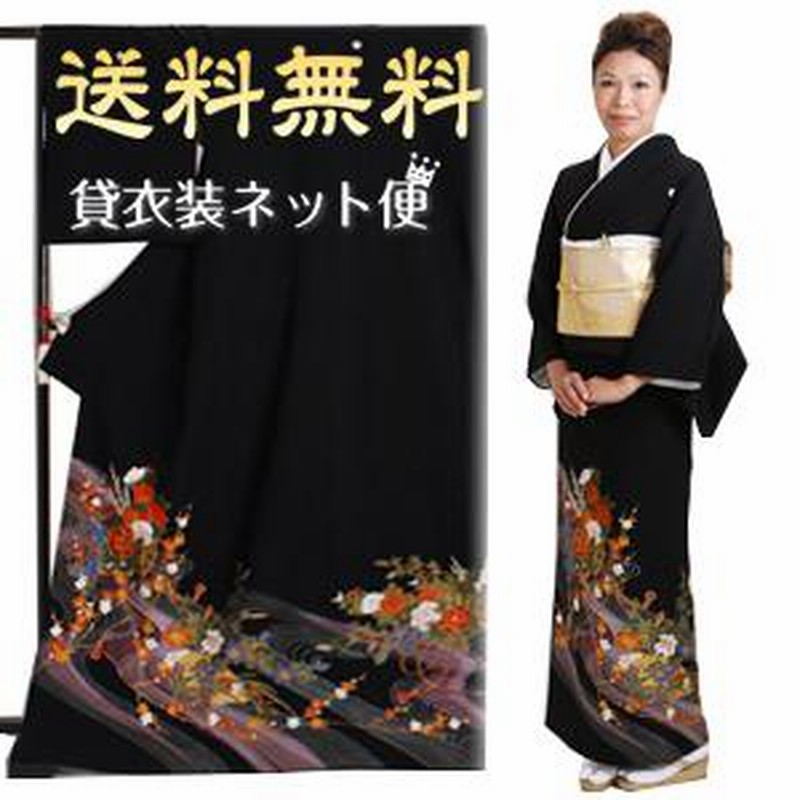 留袖レンタル 留袖レンタル50代 黒留袖レンタル 着物レンタル