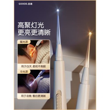 古迪兒童掏耳神器安全發光耳勺嬰兒專用帶燈寶寶挖可視耳鑷鼻屎夾