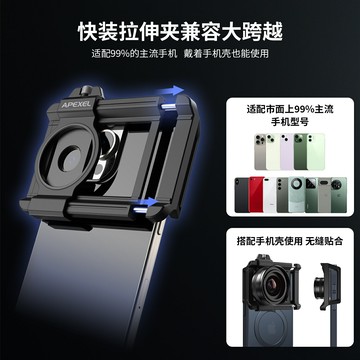 APEXEL外置ZM100配FL26補光燈放大變焦微距攝影昆蟲花卉手機鏡頭