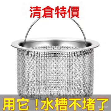 有貨在臺⚡廚房水槽過濾網洗菜盆提籃隔渣洗碗池過濾網下水道濾網洗碗盆濾網 YZK4
