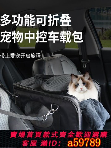 【全網低價 可打統編】新款車載中控寵物旅行包小貓小狗便攜式可折疊座椅包春夏秋冬通用