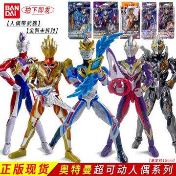 萬代超可動系列特利迦奧特曼德凱關節可動黑暗閃耀復合型人偶玩具