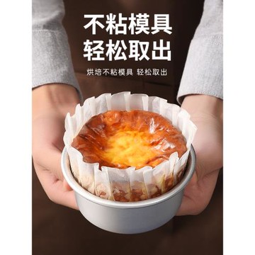 巴斯克油紙免折蛋糕紙托烘焙模具4四6寸六8八一次性脫模紙烤紙杯1