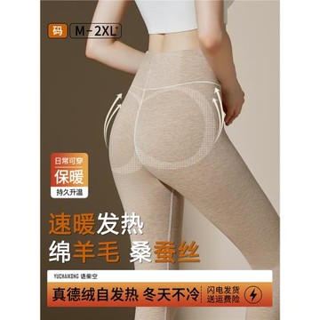 高腰德絨保暖褲女秋褲修身冬季加絨加厚線褲發熱蠶絲綿羊毛打底褲