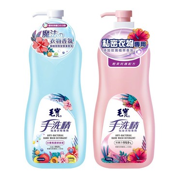 【蝦皮直營】毛寶 貼身衣物專用手洗精 1000g 玫瑰天竺葵/ 果漾西西里
