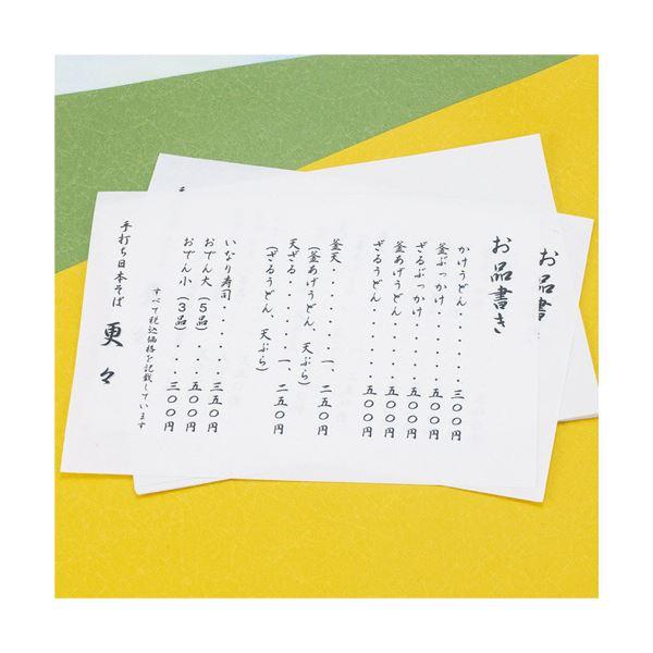 (まとめ) 長門屋商店 マルチOA和紙 楮入奉書 白 A4 ナ-852 1冊(250枚) 〔×5セット〕(代引不可)