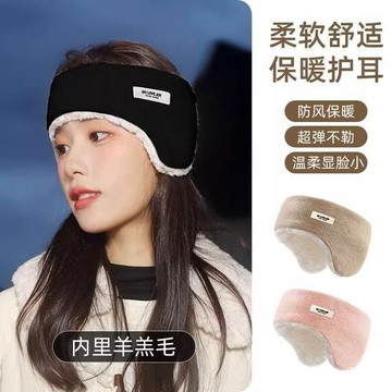 🔥在臺24H🔥耳罩 秋冬 耳套 防風 防寒 保暖耳罩 男女 戶外 騎車 冬季 加厚 加絨 頭戴式耳罩 耳罩女冬季天保暖騎