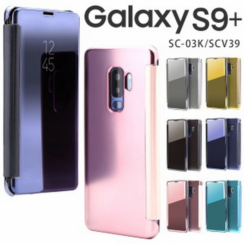 スマホケース Galaxy S9 Scv39 Sc 03k 半透明手帳型 ギャラクシーs9 ギャラクシーs9プラス Galaxys9プラス 手帳型 手帳型カバー 通販 Lineポイント最大1 0 Get Lineショッピング