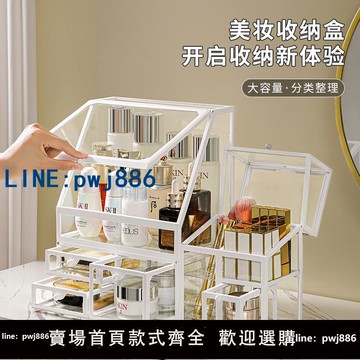 【店家補貼】化妝品收納盒桌面整理盒防塵大容量玻璃抽屜式梳妝臺護膚品置物架