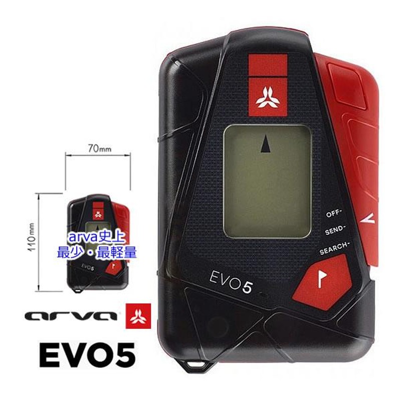 arva ビーコン EVO5 V2 最小・最軽量 ウルトラアバランチビーコン