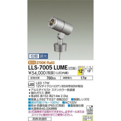 インボイス対応店】大光電機照明器具 屋外灯 ポールライト LLS