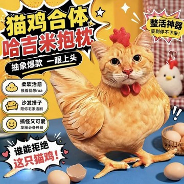 ⭐限時下殺🔥仿真哈雞母雞毛絨玩具 可愛小雞玩偶 午睡抱枕靠墊 搞怪趣味公仔 桌面擺件 女生兒童生日禮物