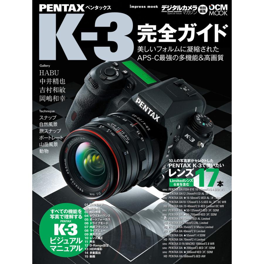 impress PENTAX K-3 完全ガイド