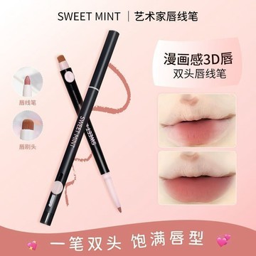 【現貨🚀隔日到】🔥SWEET MINT唇線筆 雙頭勾勒唇形 持久顯色 啞光口紅筆 新手便攜修飾 一筆雙頭 飽滿唇形 唇筆