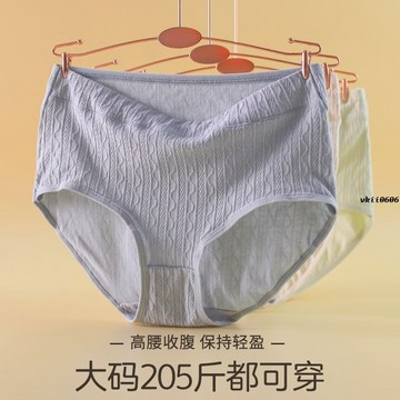 大尺碼高腰內褲女 大尺碼純棉內褲女 舒適軟糯親膚無痕三角褲抗菌100全棉襠高腰內褲 vk