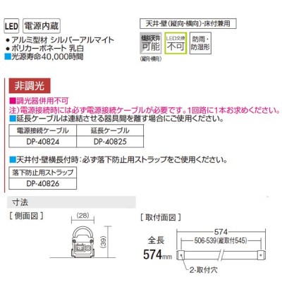 DWP-5352WW】 DAIKO 間接照明 スタンダードライン照明スリムタイプ（防