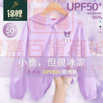 🌈台灣出貨🌈 庫洛米防曬衣 女童防曬衣 防曬外套超薄夏季2024新款兒童冰絲薄款外套女孩洋氣庫洛米夏裝
