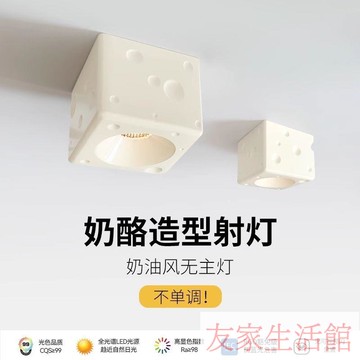 全光譜led明裝射燈免開孔方形奶酪客廳臥室走廊過道筒燈天花燈 YJ/91 公司貨 快速出貨
