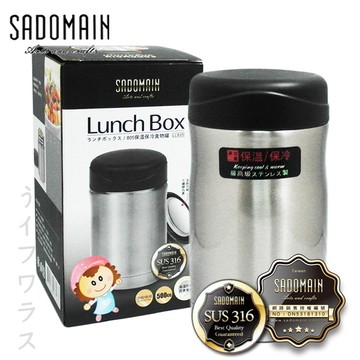 【SADOMAIN】仙德曼316不鏽鋼真空食物罐-500cc