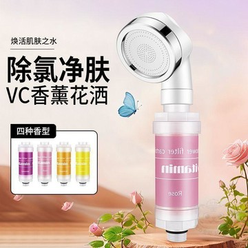 🏅買家好評🏅韓國同款香薰淨水美白 浴霸 家用洗澡  過濾器  除氯香氛美膚過濾 花灑