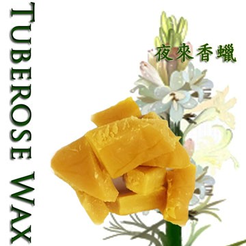 百翠純天然晚香玉蠟夜來香蜂蠟適用diy唇膏、手工皂、面霜、乳液、蠟燭50克