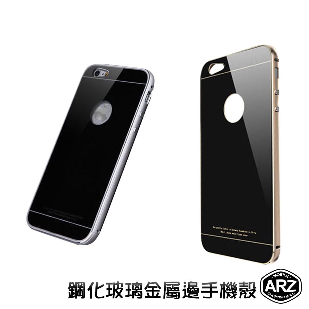 鋼化玻璃金屬手機殼iphone 6s I6s 金屬邊框金屬殼保護殼玻璃殼鋁合金邊框殼手機殼硬殼arz 蝦皮商城 Line購物