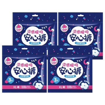 涼感安心褲  XL  3片  4包