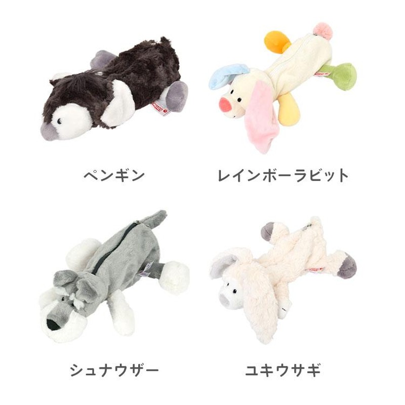 NICI ペンケース シュナウザー ニキ 犬 タレミミウサギ ピンク ぬいぐるみ ペンポーチ 筆箱 かわいい 女子高生 おしゃれ 小学生 中学生 |  LINEブランドカタログ