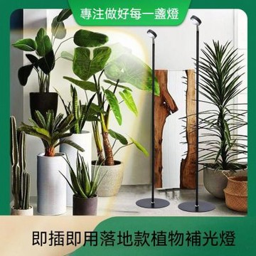 【110V】2.1米20w定時線控仿太陽植物專用生長燈 室內家用花卉植物燈 led全光譜陽台照明植物補光燈