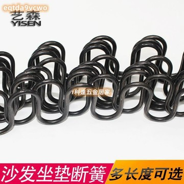 熱賣熱賣🔥新店特惠 沙發座椅蛇形彈簧平簧直簧S簧沙發修復五金沙發維修配件線徑3.8mm